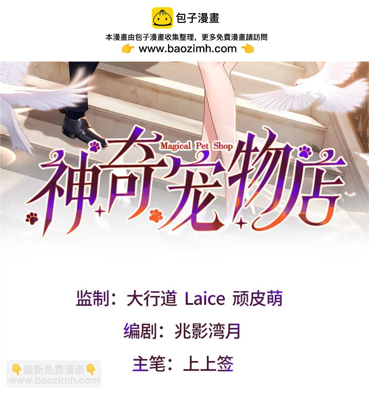 第48话 路西法解除嫌疑(1/3)-第49话