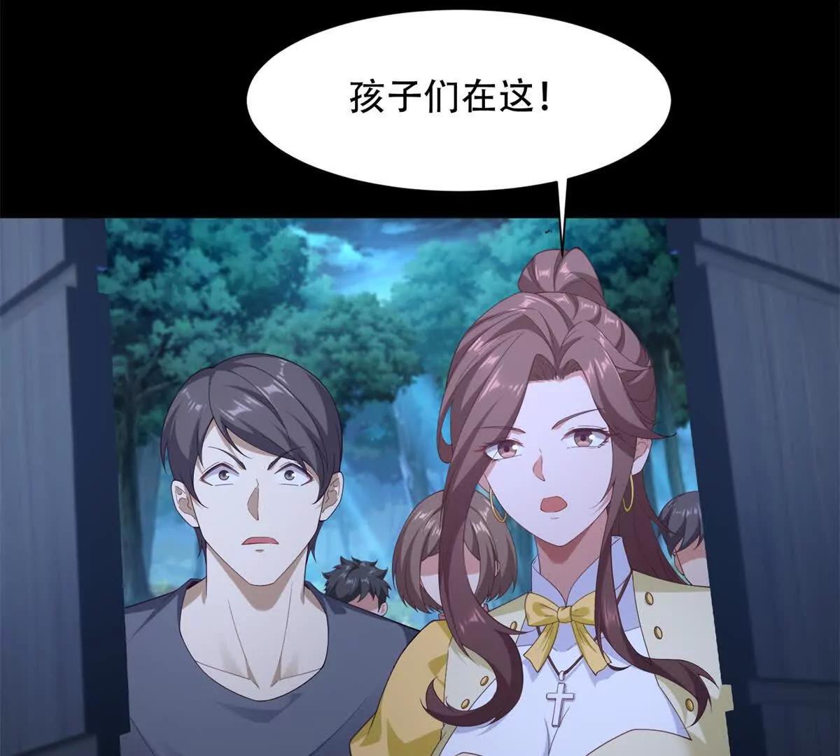 第48话 路西法解除嫌疑(1/3)-第49话