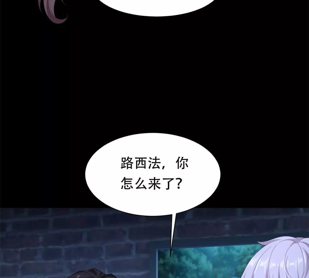 第48话 路西法解除嫌疑(1/3)-第49话