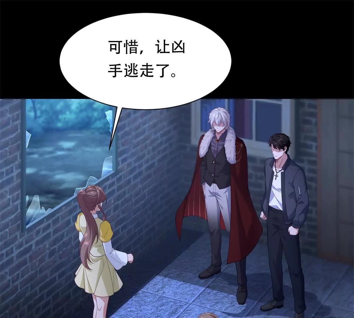 第48话 路西法解除嫌疑(1/3)-第49话