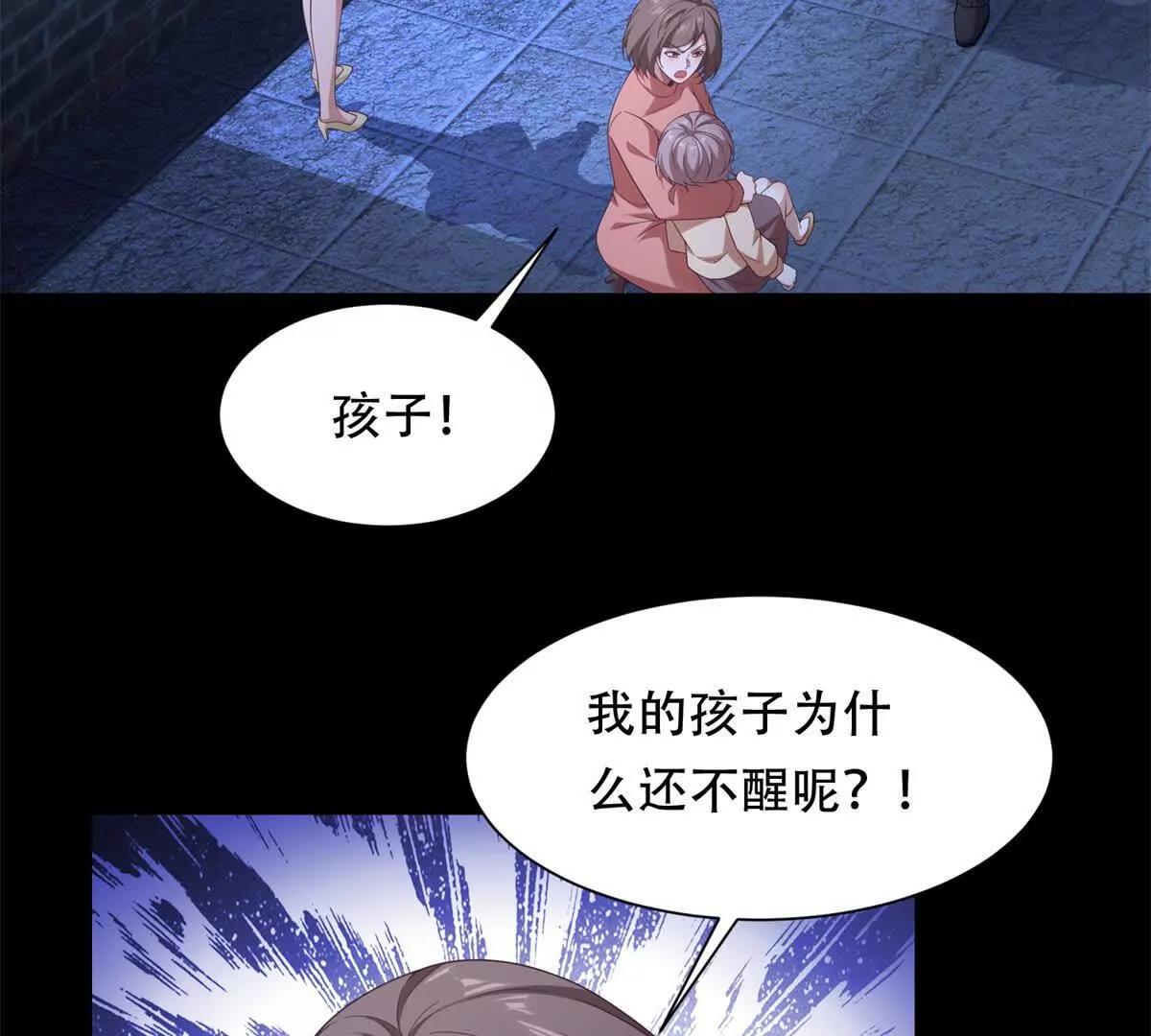 第48话 路西法解除嫌疑(1/3)-第49话