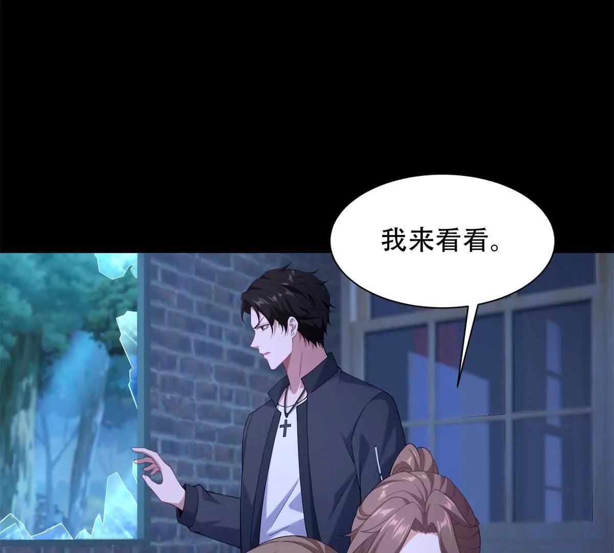 第48话 路西法解除嫌疑(1/3)-第49话