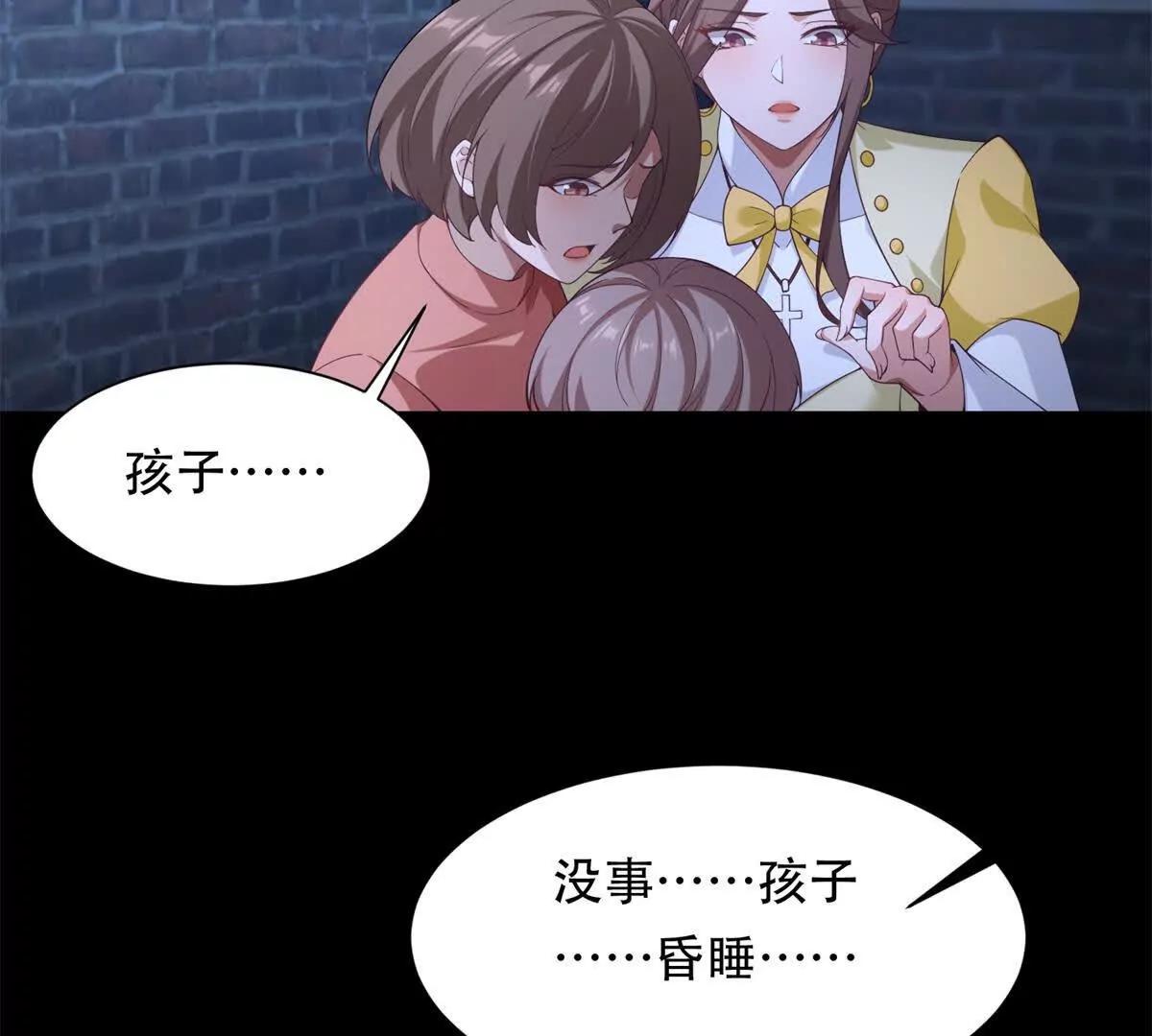 第48话 路西法解除嫌疑(1/3)-第49话