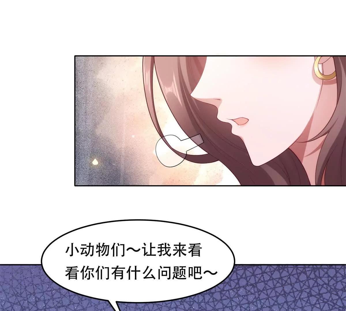 第4话 不安的孔雀鱼(1/3)-第5话