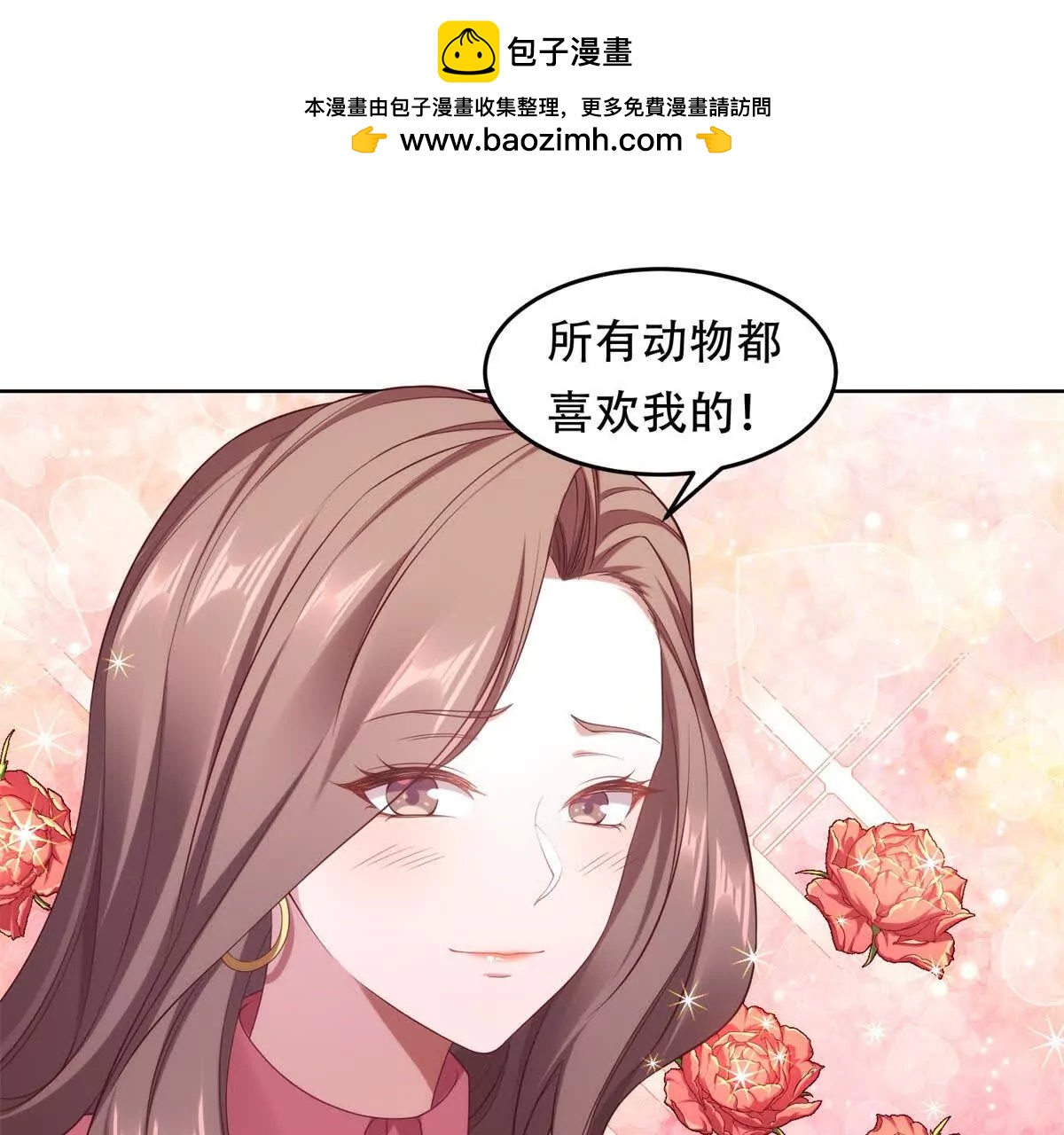 第4话 不安的孔雀鱼(1/3)-第5话