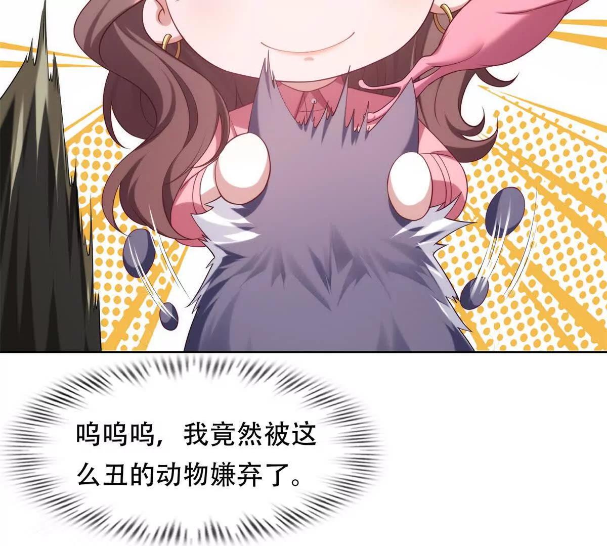 第4话 不安的孔雀鱼(1/3)-第5话