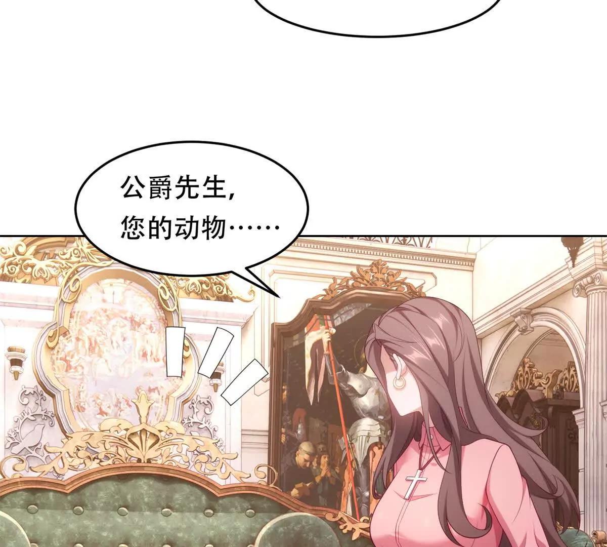 第4话 不安的孔雀鱼(1/3)-第5话