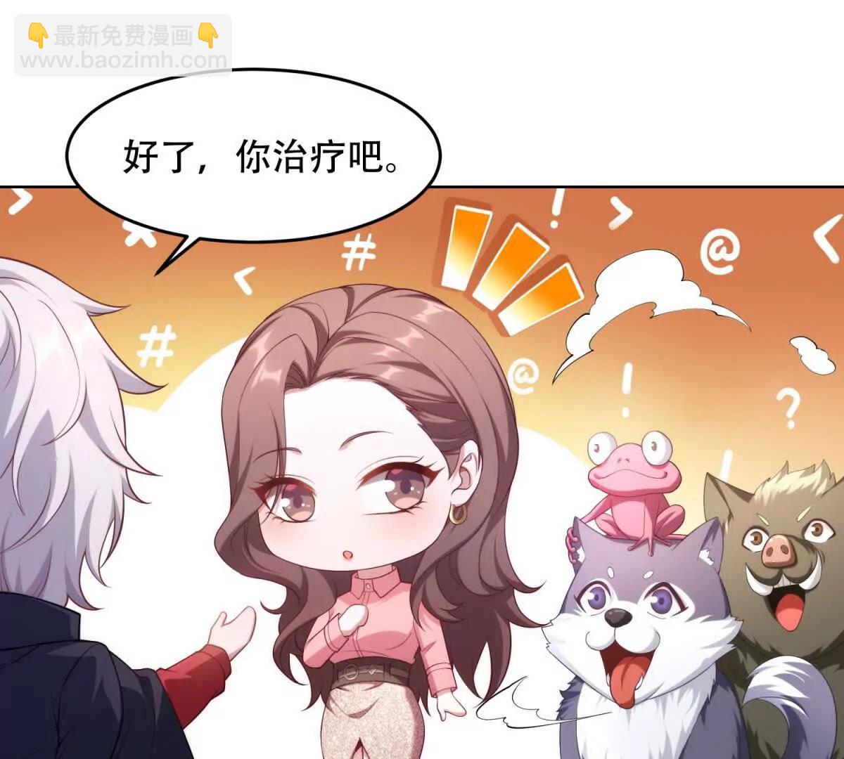 第4话 不安的孔雀鱼(1/3)-第5话