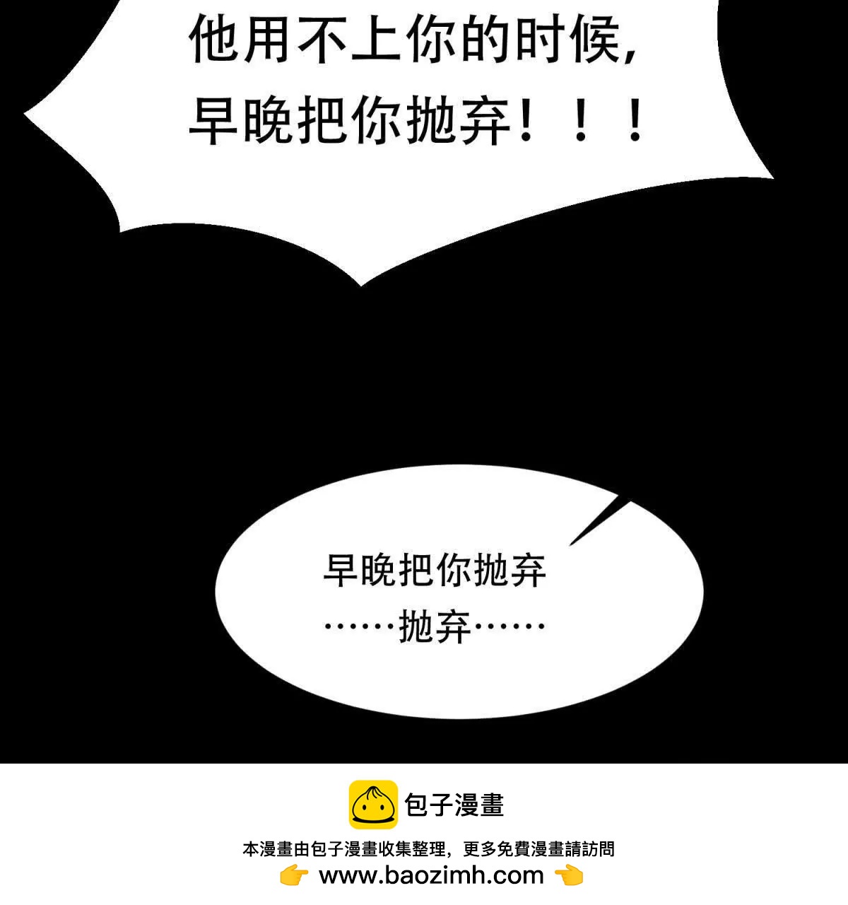 第50话 来吧，特蕾茜(1/3)-第51话