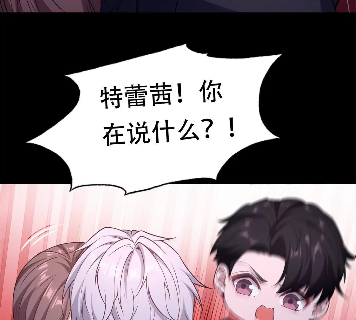 第52话 吃醋的杰森(1/3)-第53话