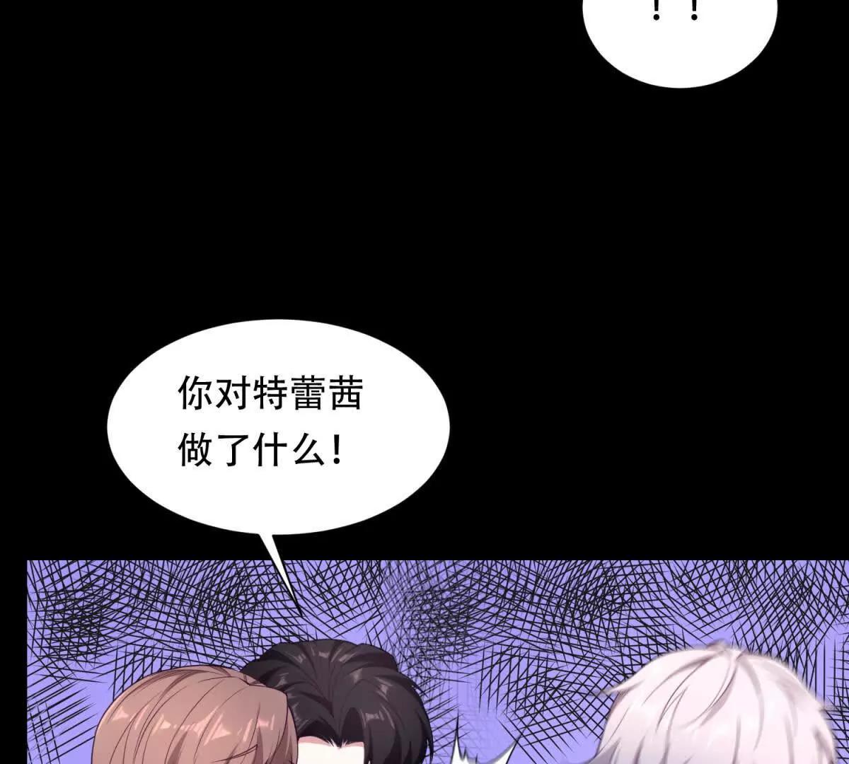 第52话 吃醋的杰森(1/3)-第53话