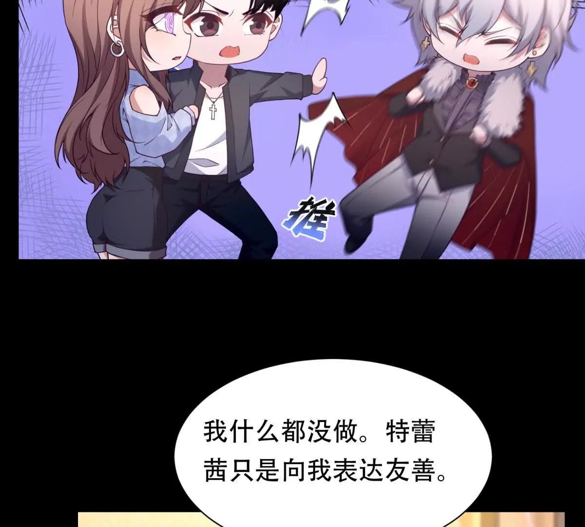 第52话 吃醋的杰森(1/3)-第53话