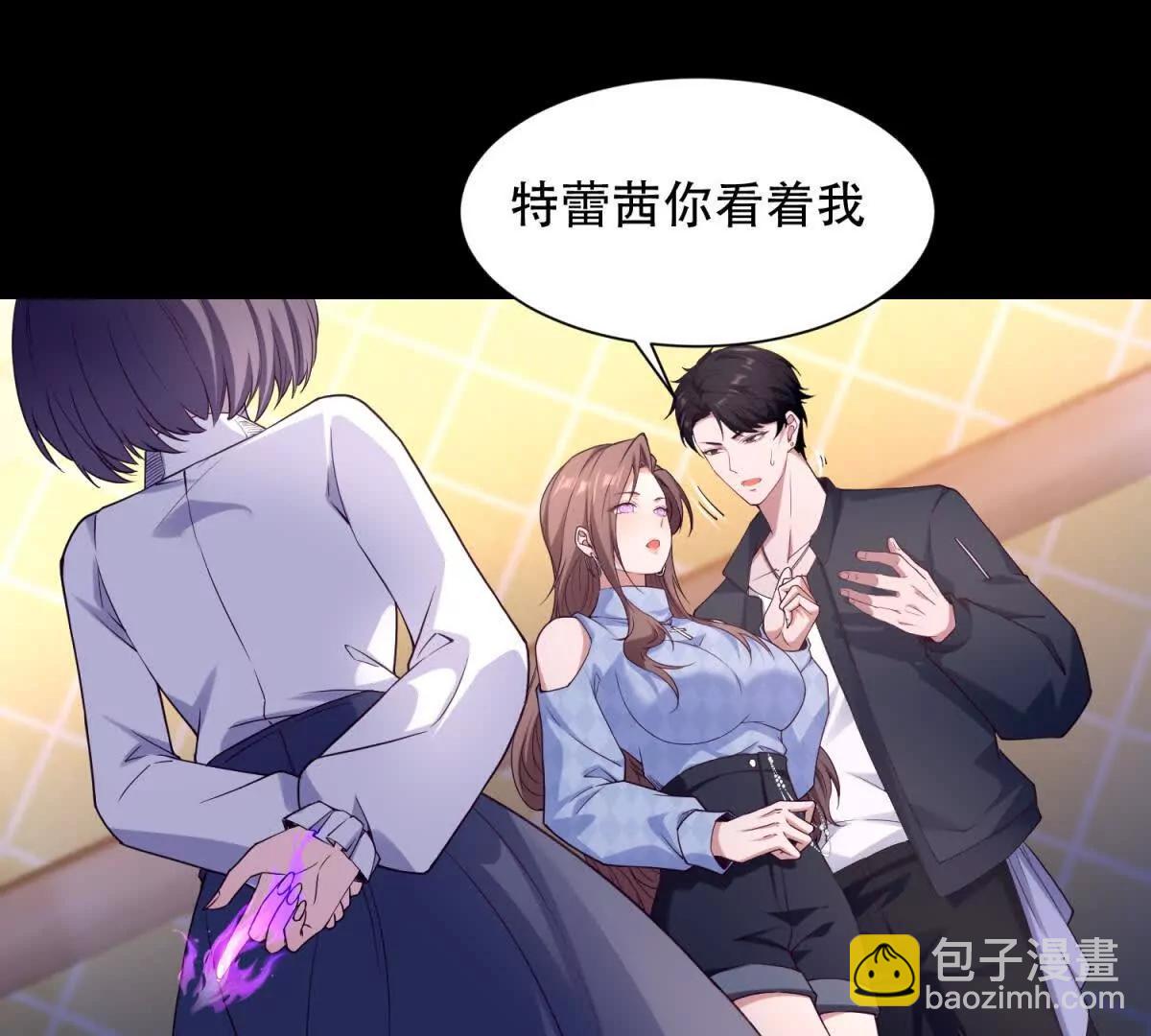 第52话 吃醋的杰森(1/3)-第53话