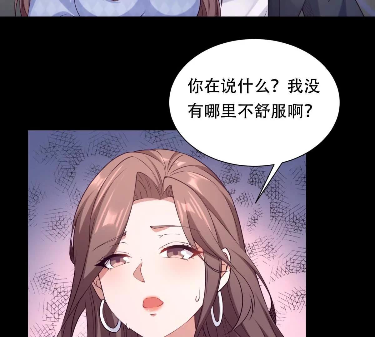 第52话 吃醋的杰森(1/3)-第53话