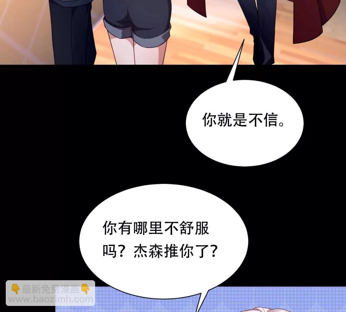 第52话 吃醋的杰森(1/3)-第53话