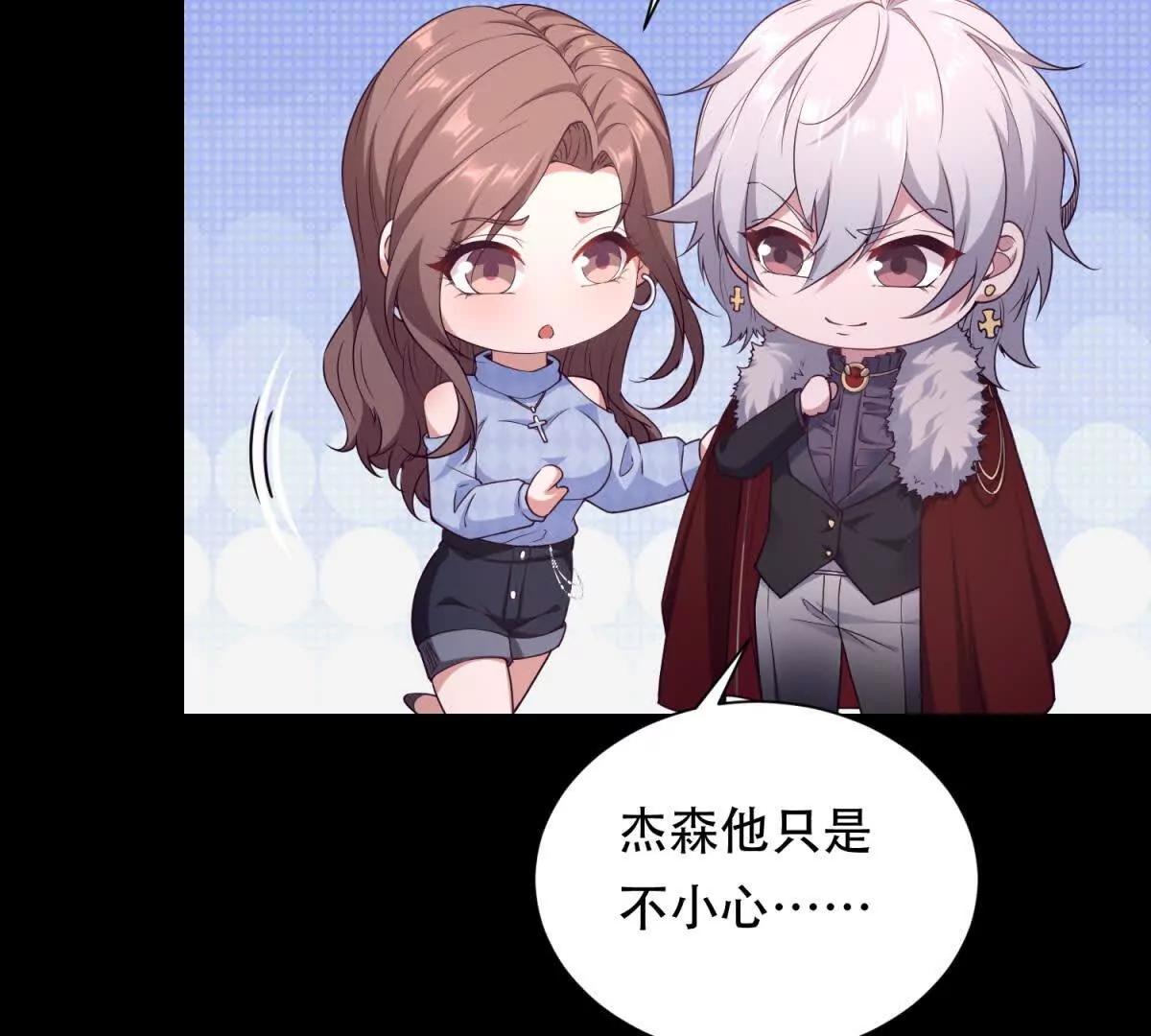 第52话 吃醋的杰森(1/3)-第53话