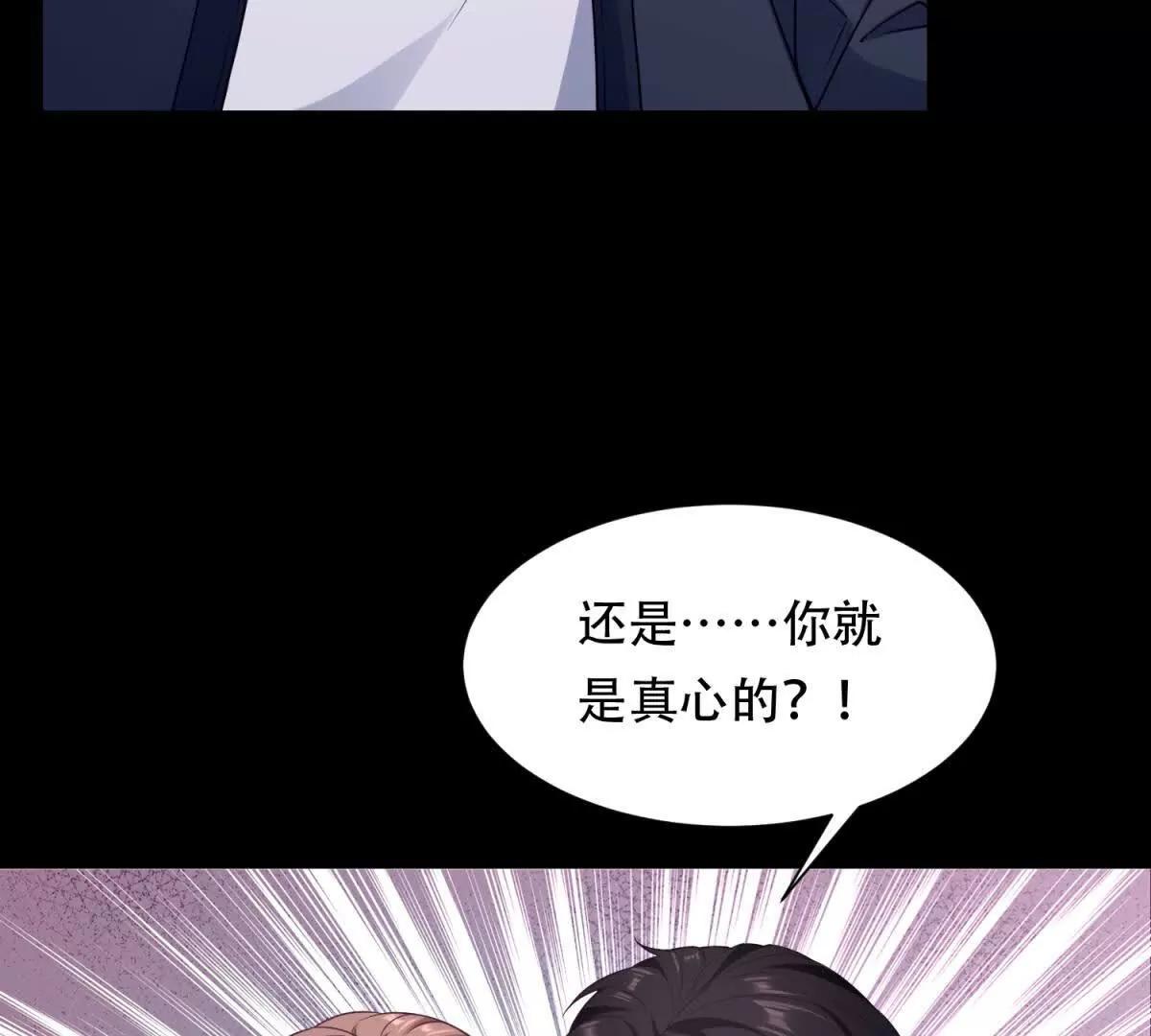 第52话 吃醋的杰森(1/3)-第53话