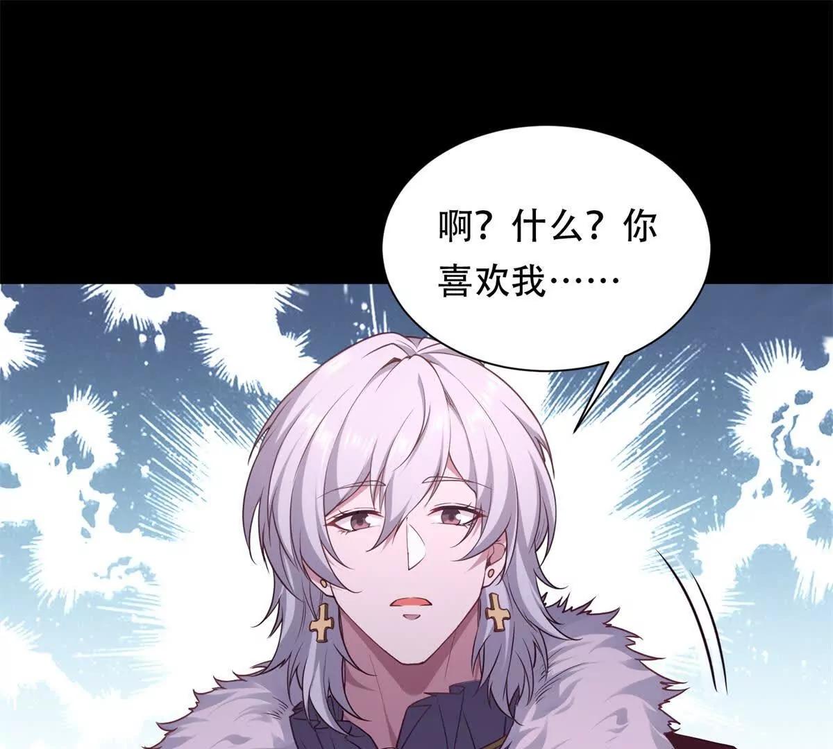 第52话 吃醋的杰森(1/3)-第53话