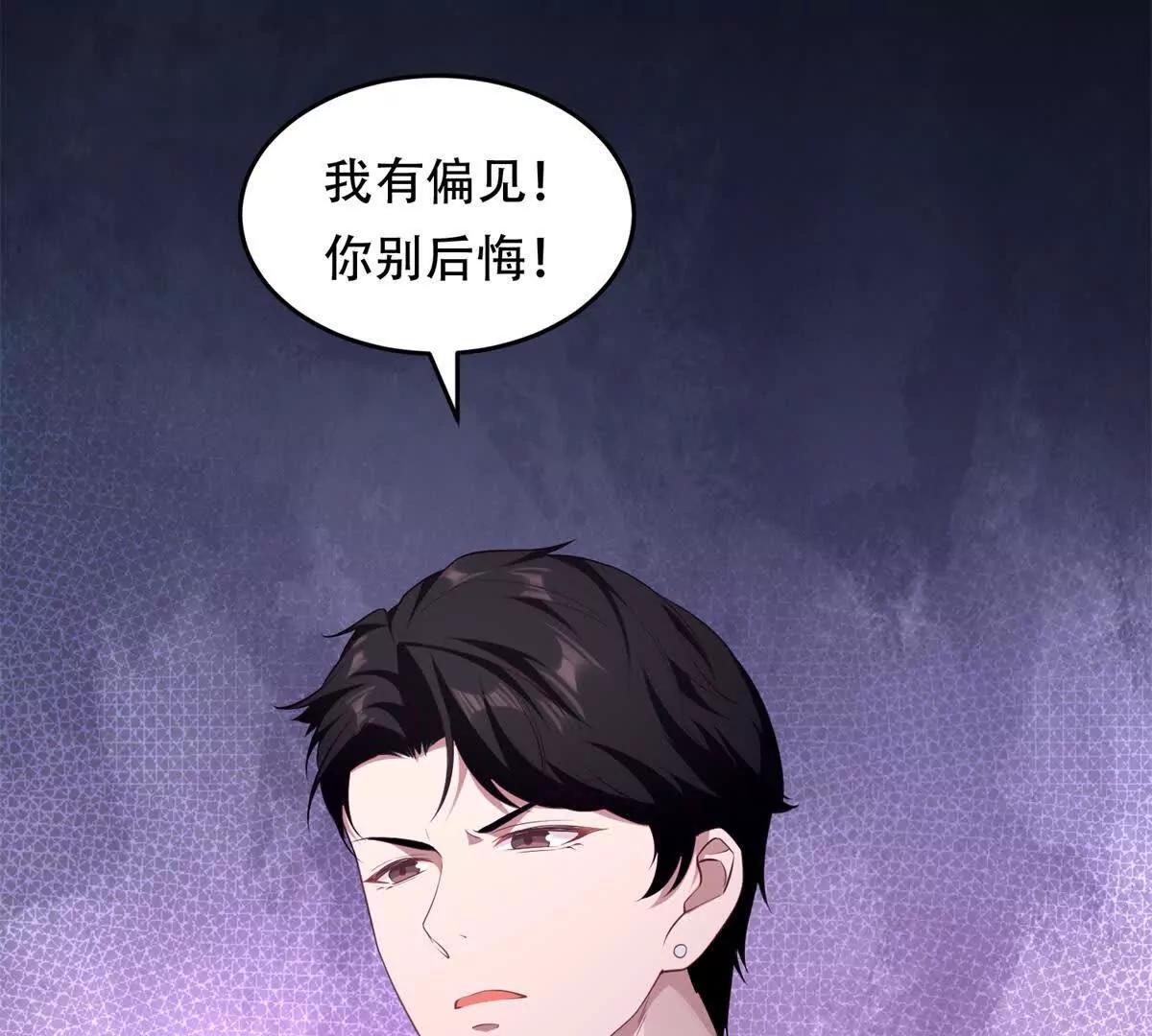 第52话 吃醋的杰森(1/3)-第53话