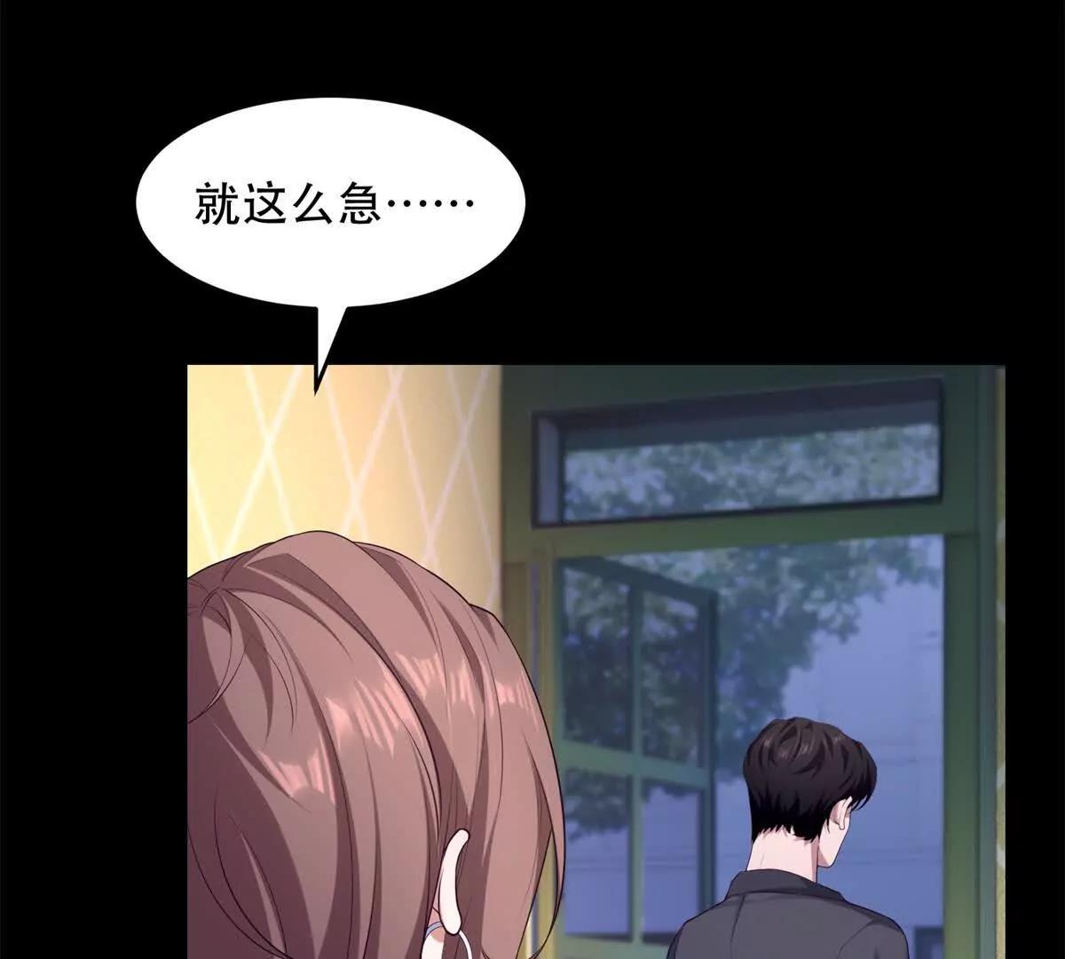 第52话 吃醋的杰森(1/3)-第53话