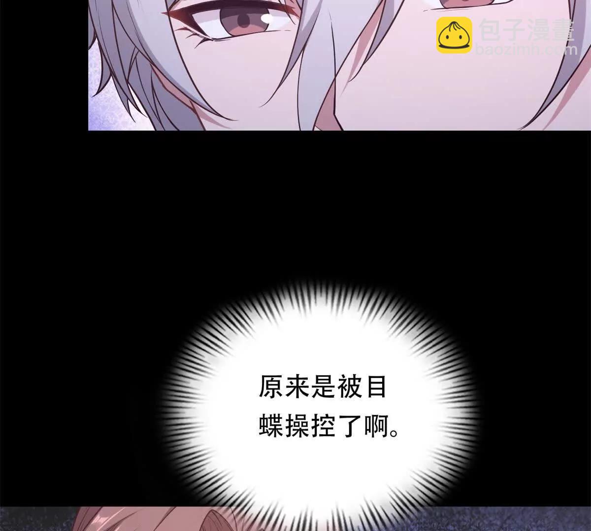 第52话 吃醋的杰森(1/3)-第53话