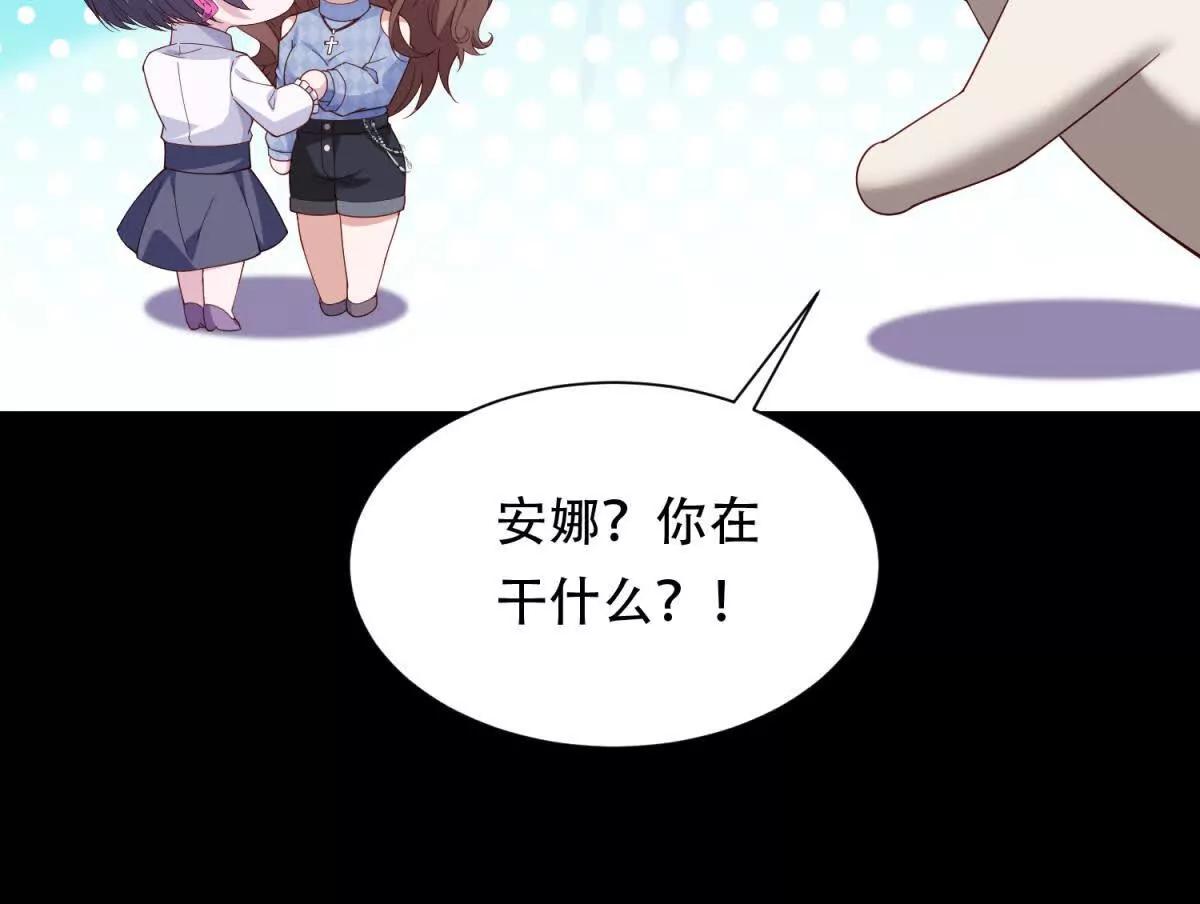 第54话 化妆舞会(1/2)-第55话