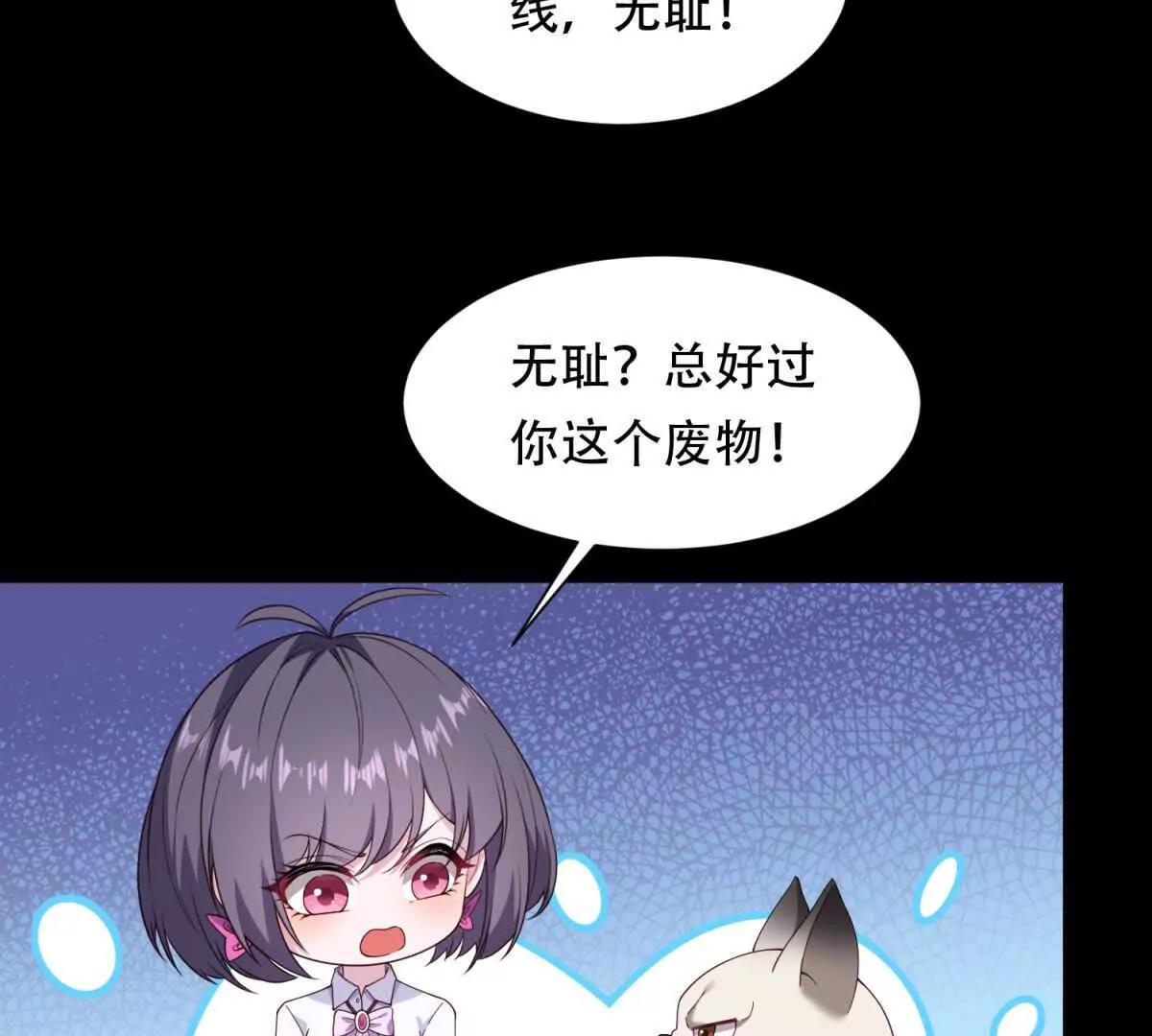 第54话 化妆舞会(1/2)-第55话