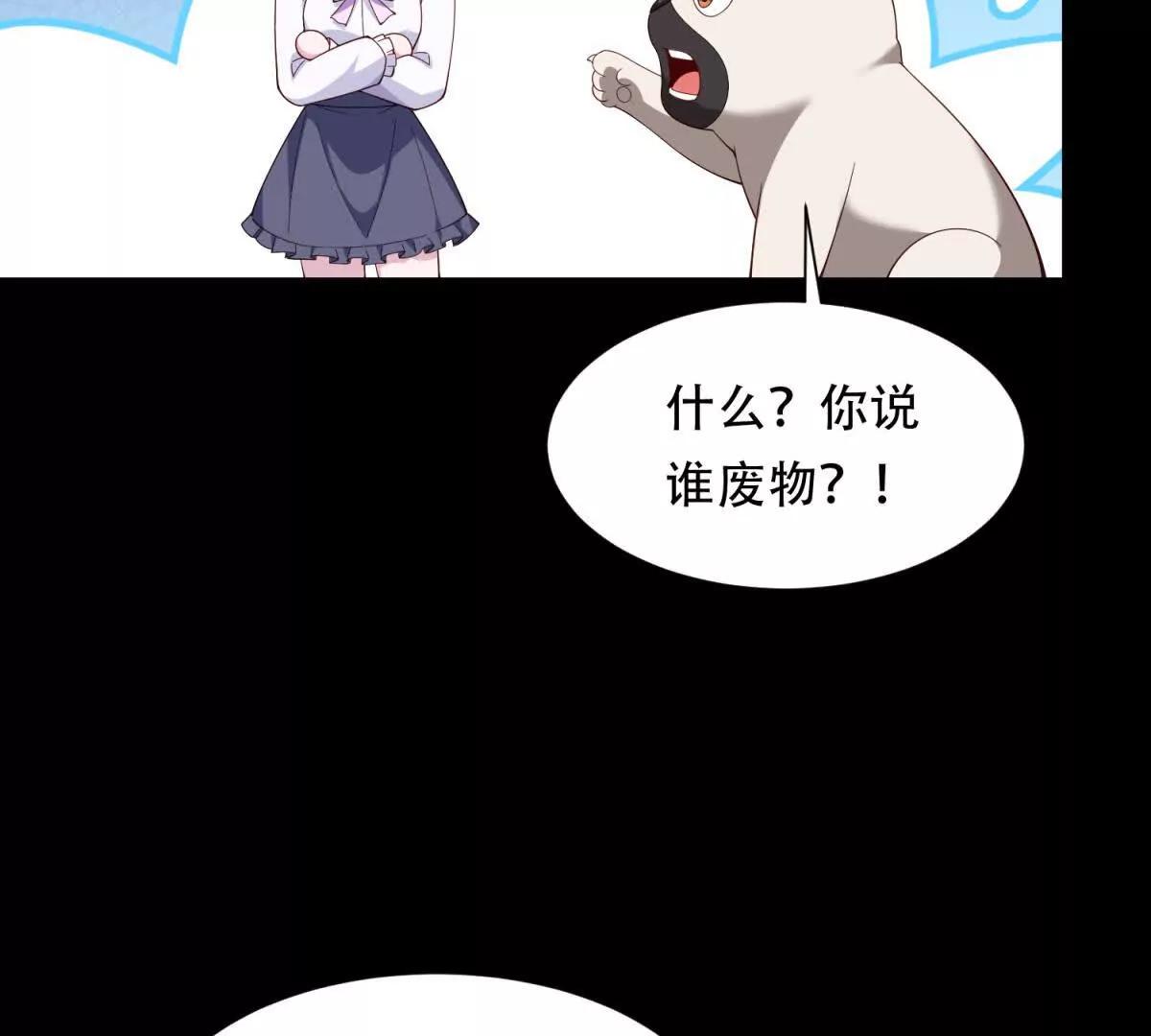 第54话 化妆舞会(1/2)-第55话