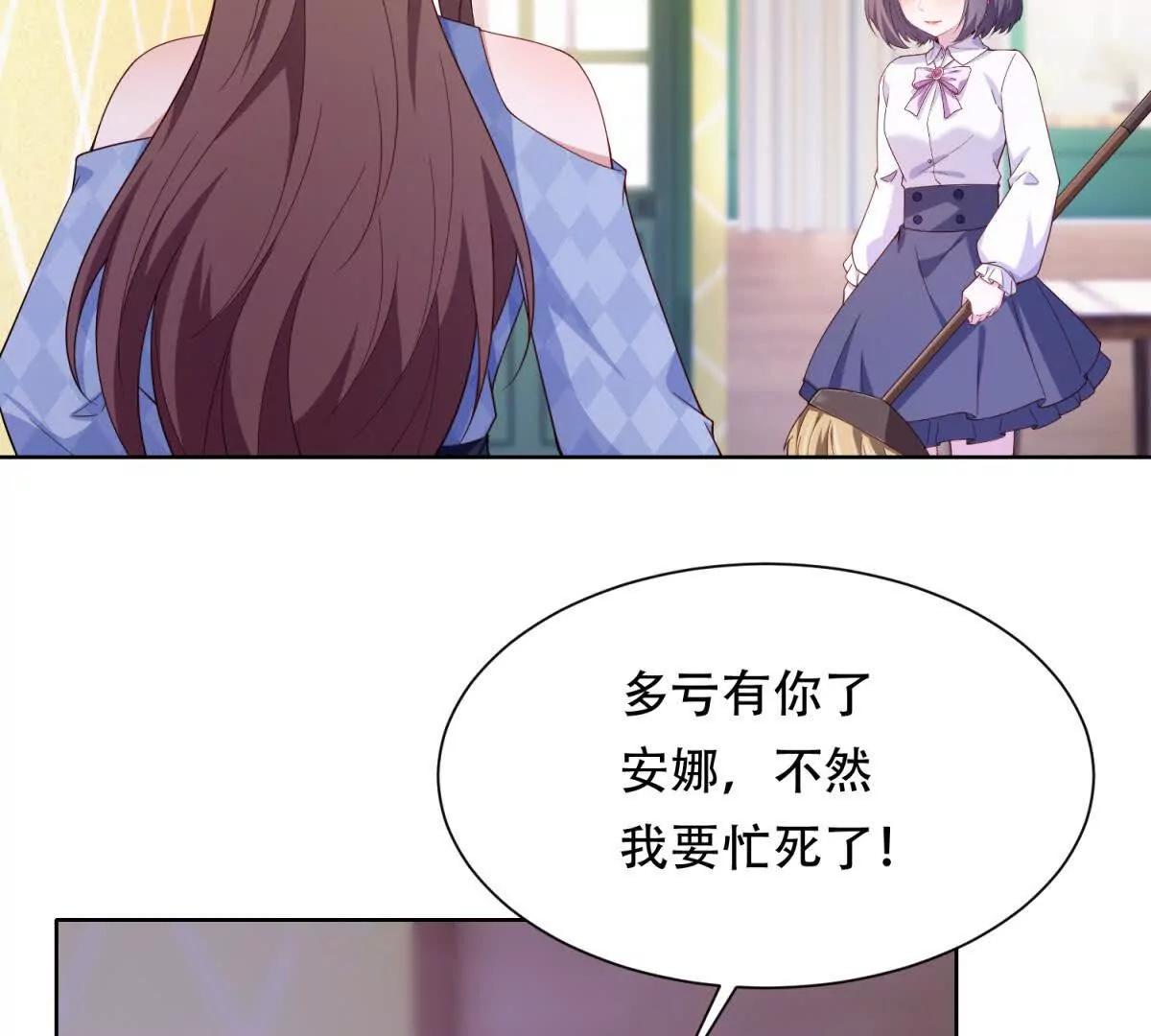 第54话 化妆舞会(1/2)-第55话