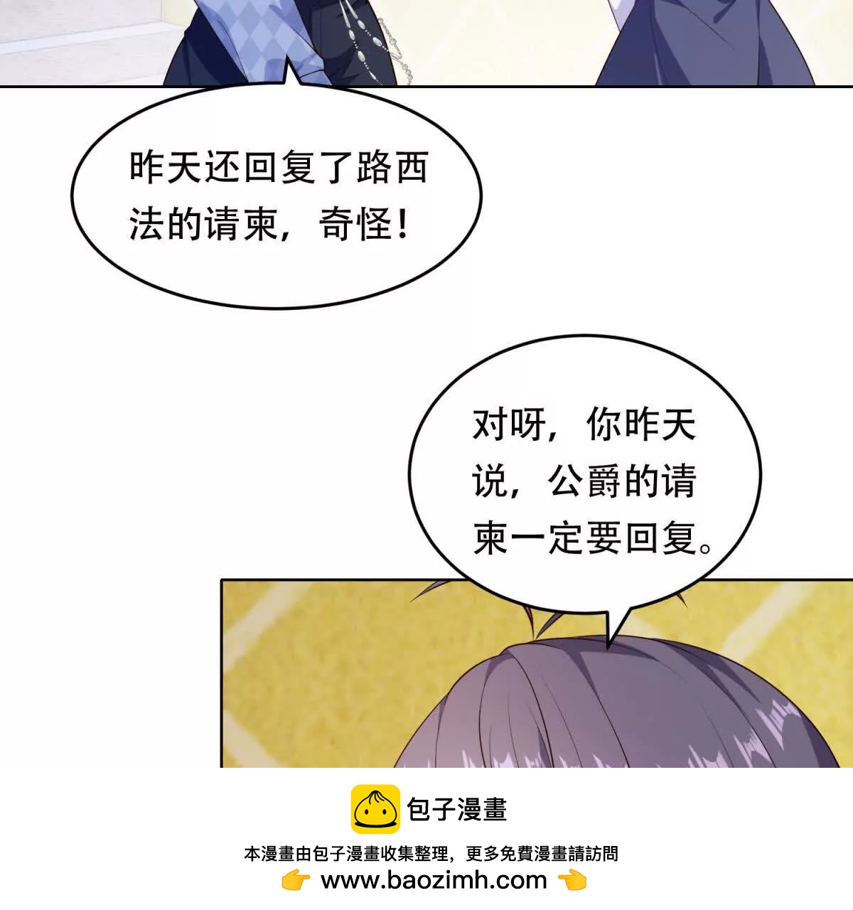 第54话 化妆舞会(1/2)-第55话