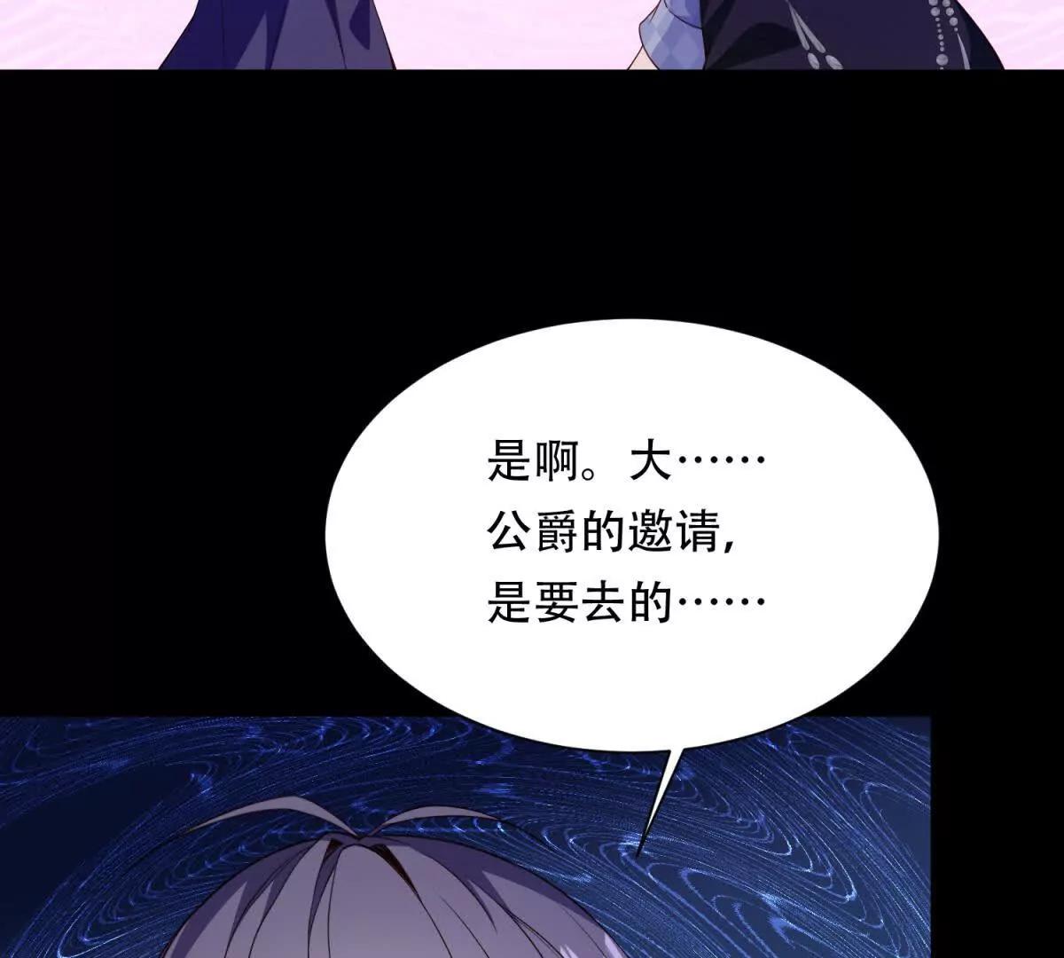 第54话 化妆舞会(1/2)-第55话