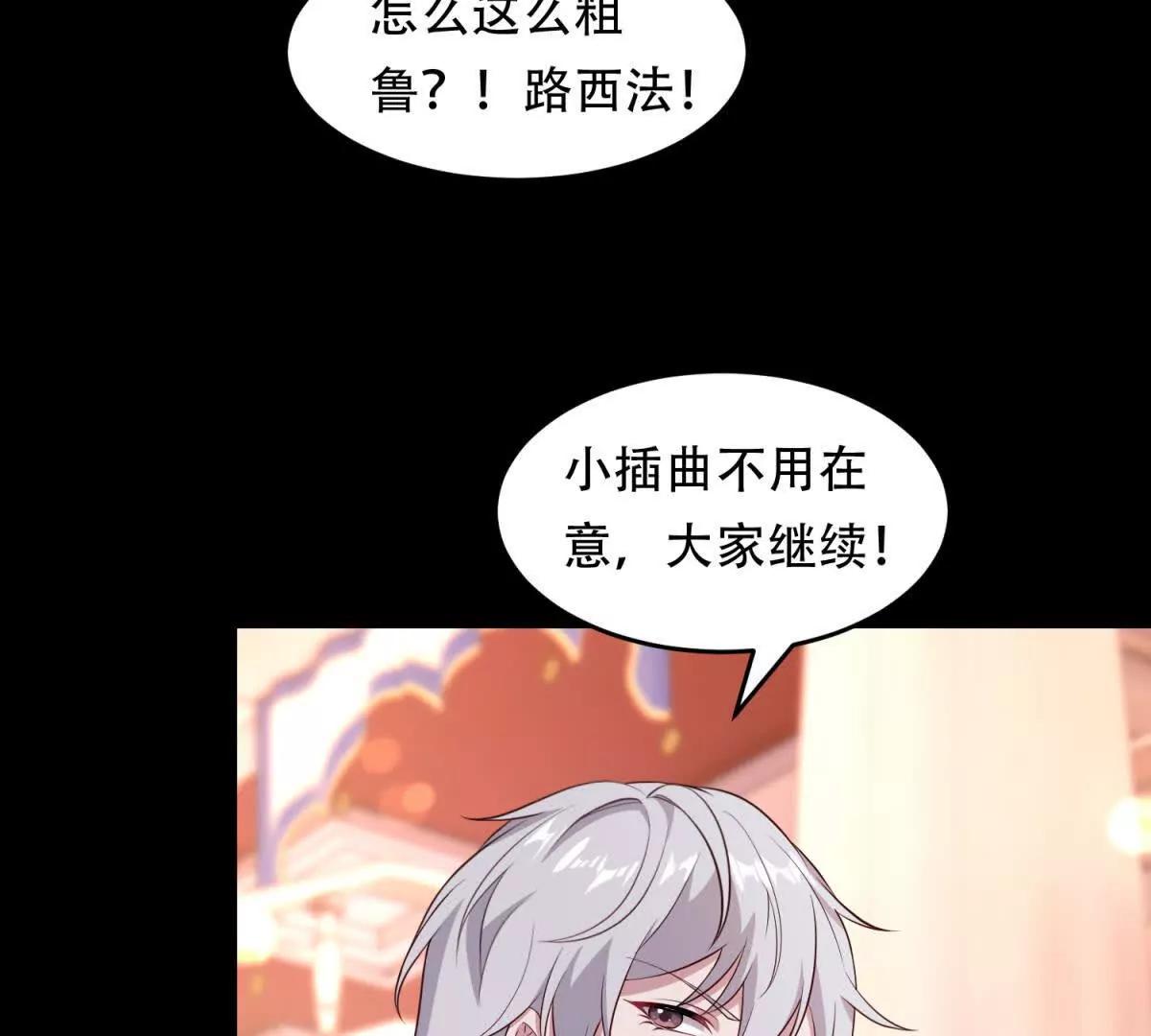 第56话 和我契约吧(1/2)-第57话