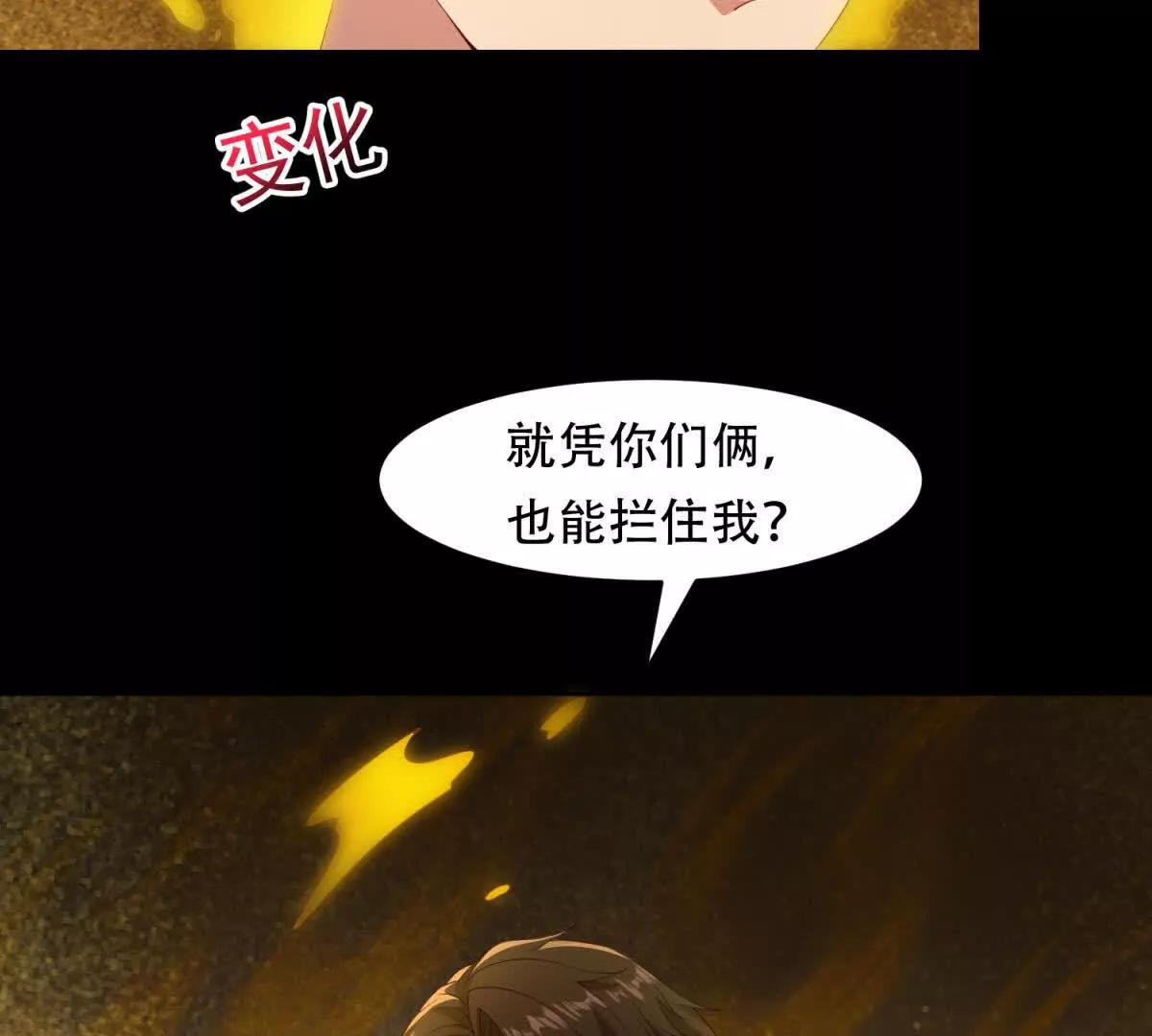 第56话 和我契约吧(1/2)-第57话