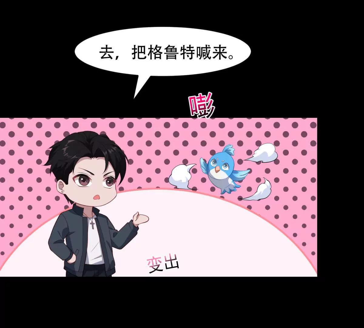 第56话 和我契约吧(1/2)-第57话