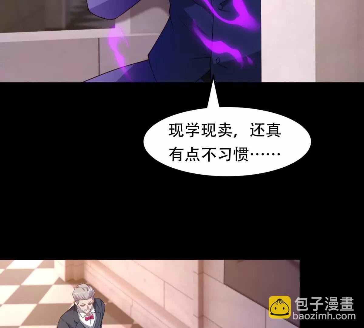 第56话 和我契约吧(1/2)-第57话