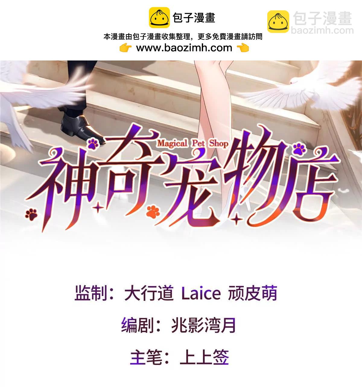 第6话 战斗吧，米勒迦！(1/3)-第7话