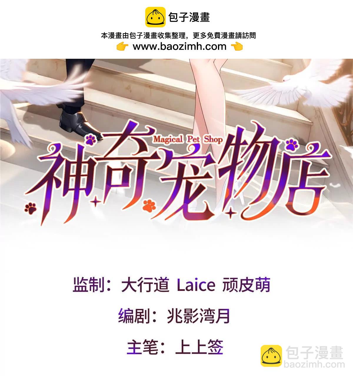 第8话 特殊的朋友(1/3)-第9话