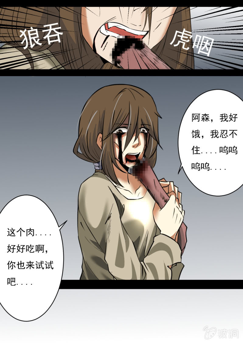 七宗罪病毒-第1话