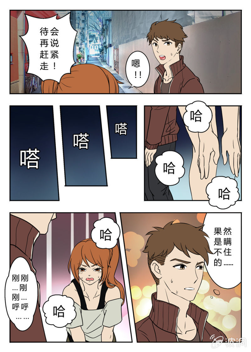 华尔兹之弩-第11话