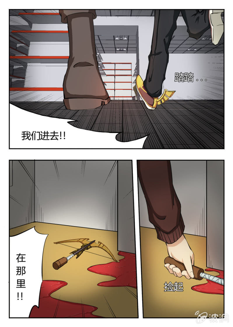 华尔兹之弩-第11话