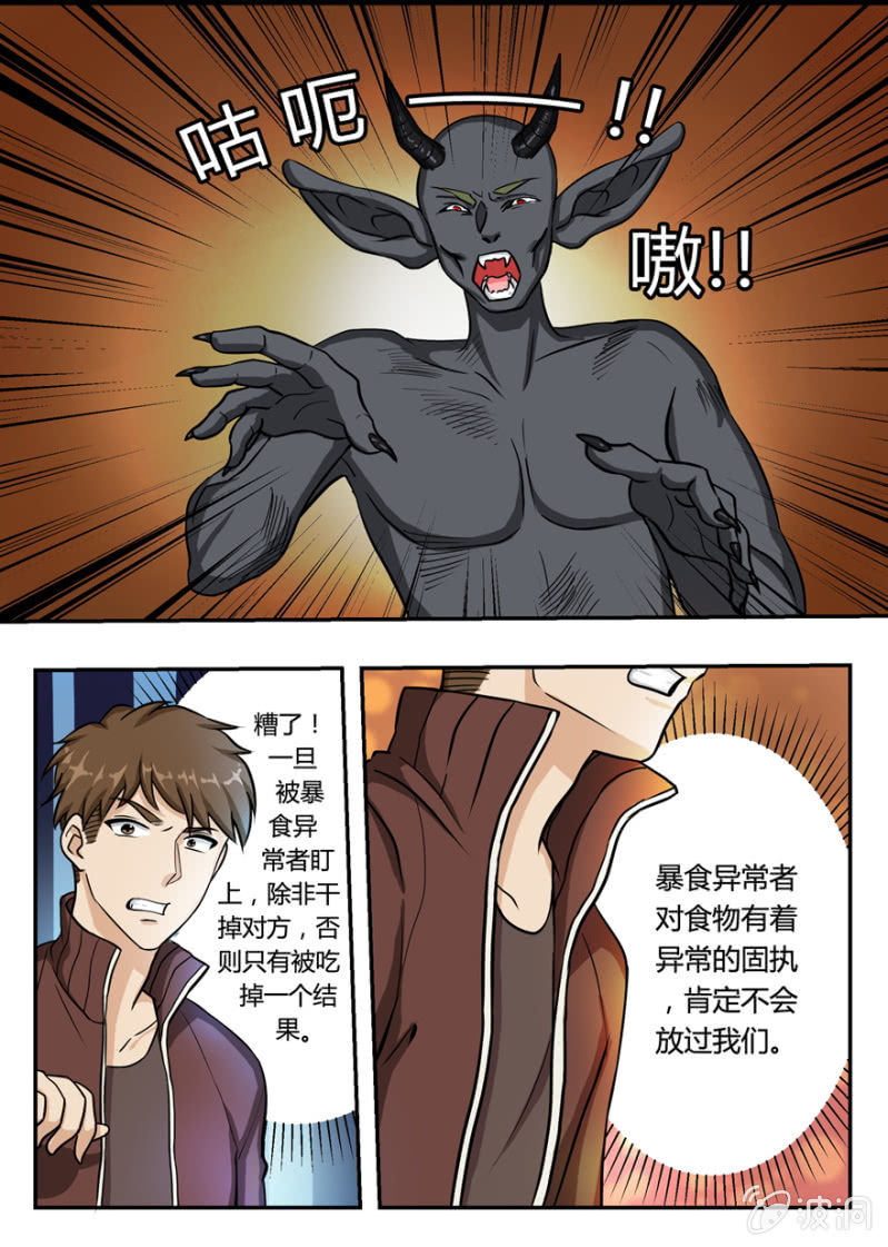 华尔兹之弩-第11话