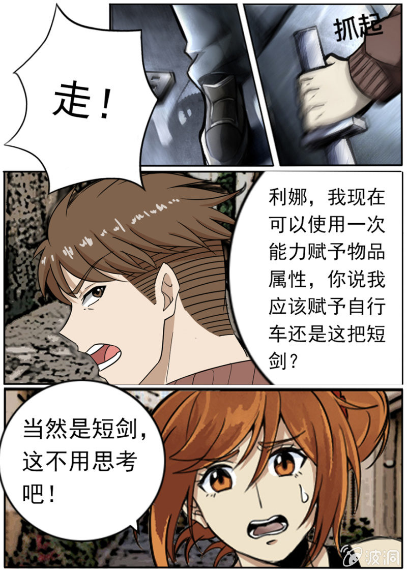 青春之剑-第13话