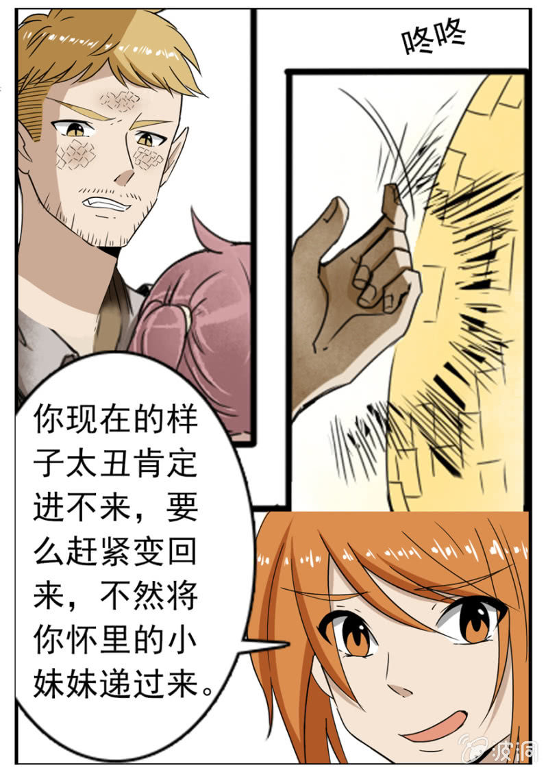 弟15话 颜值=生-第15话