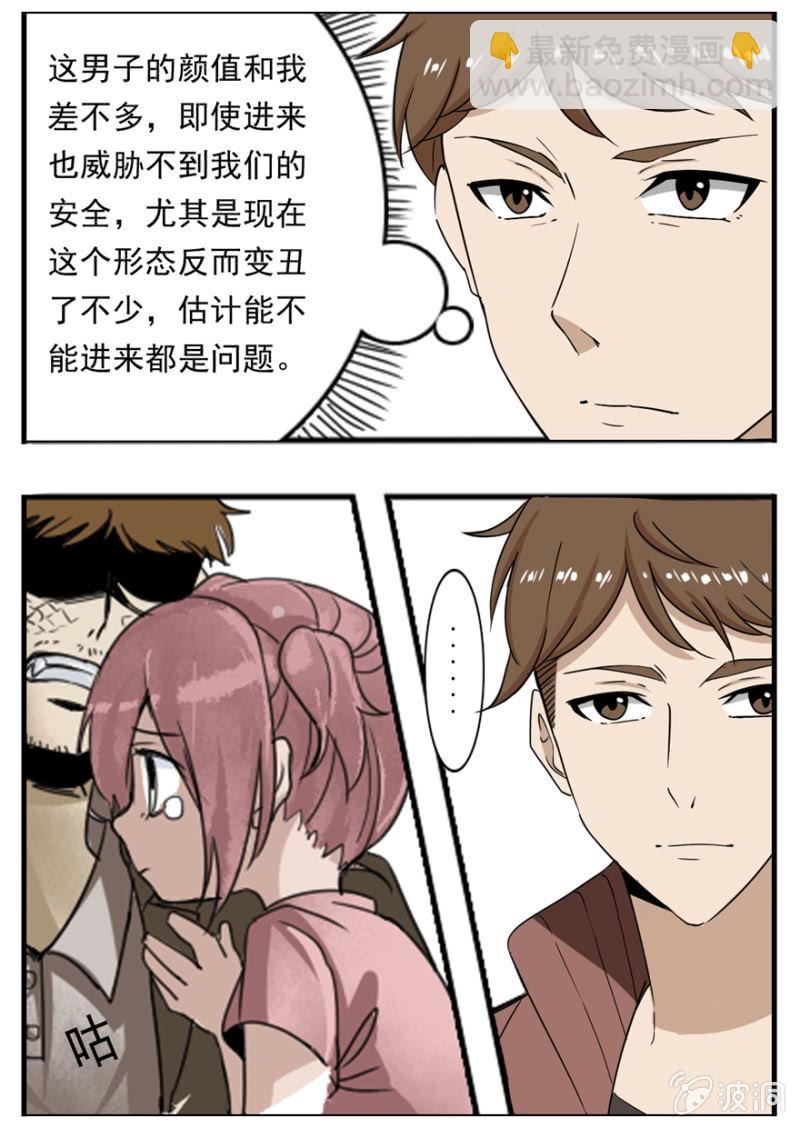 弟15话 颜值=生-第15话