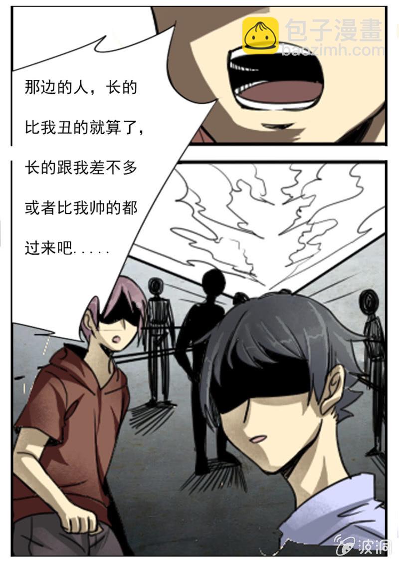 弟15话 颜值=生-第15话