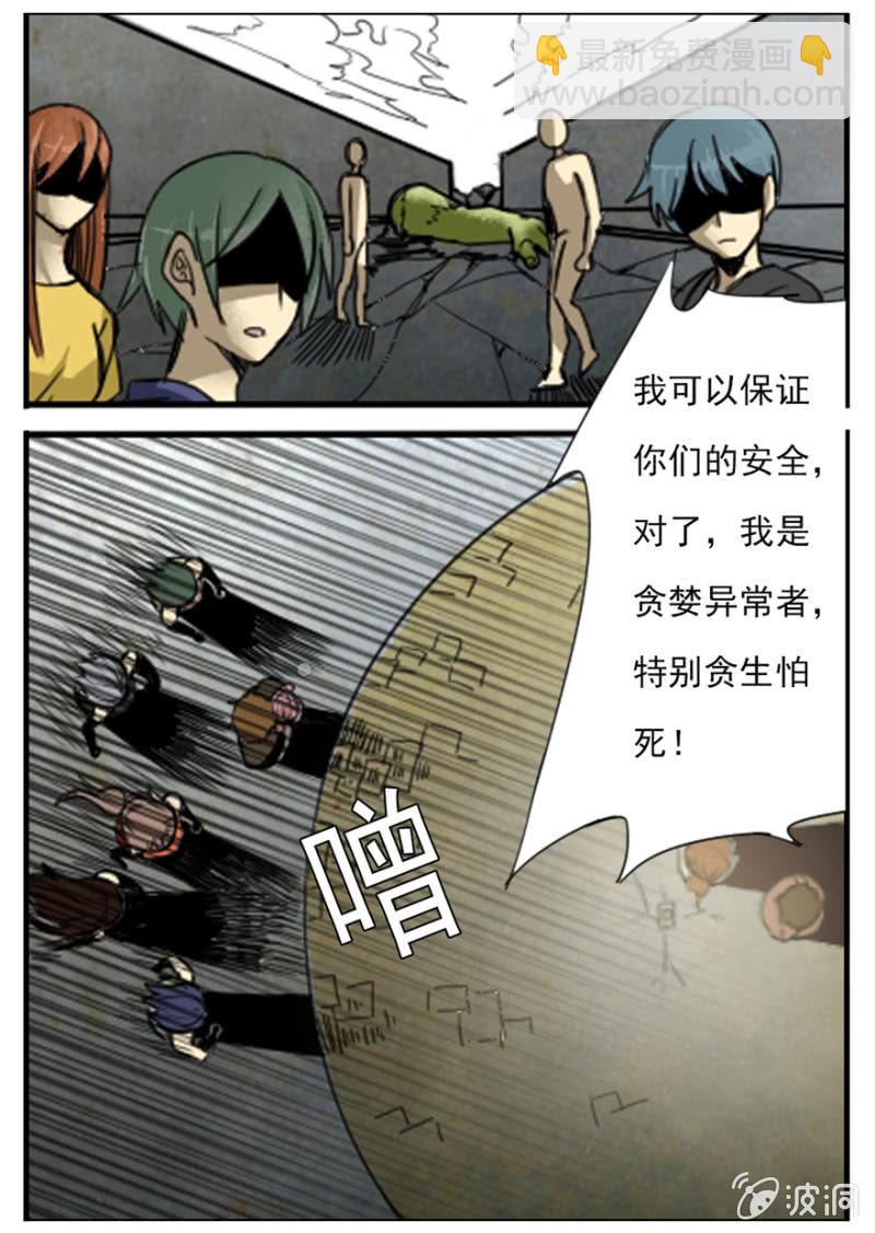 弟15话 颜值=生-第15话