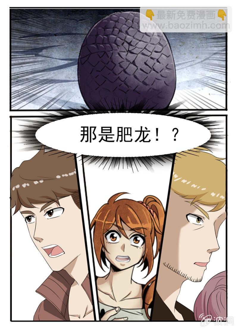 肥龙的形态-第17话