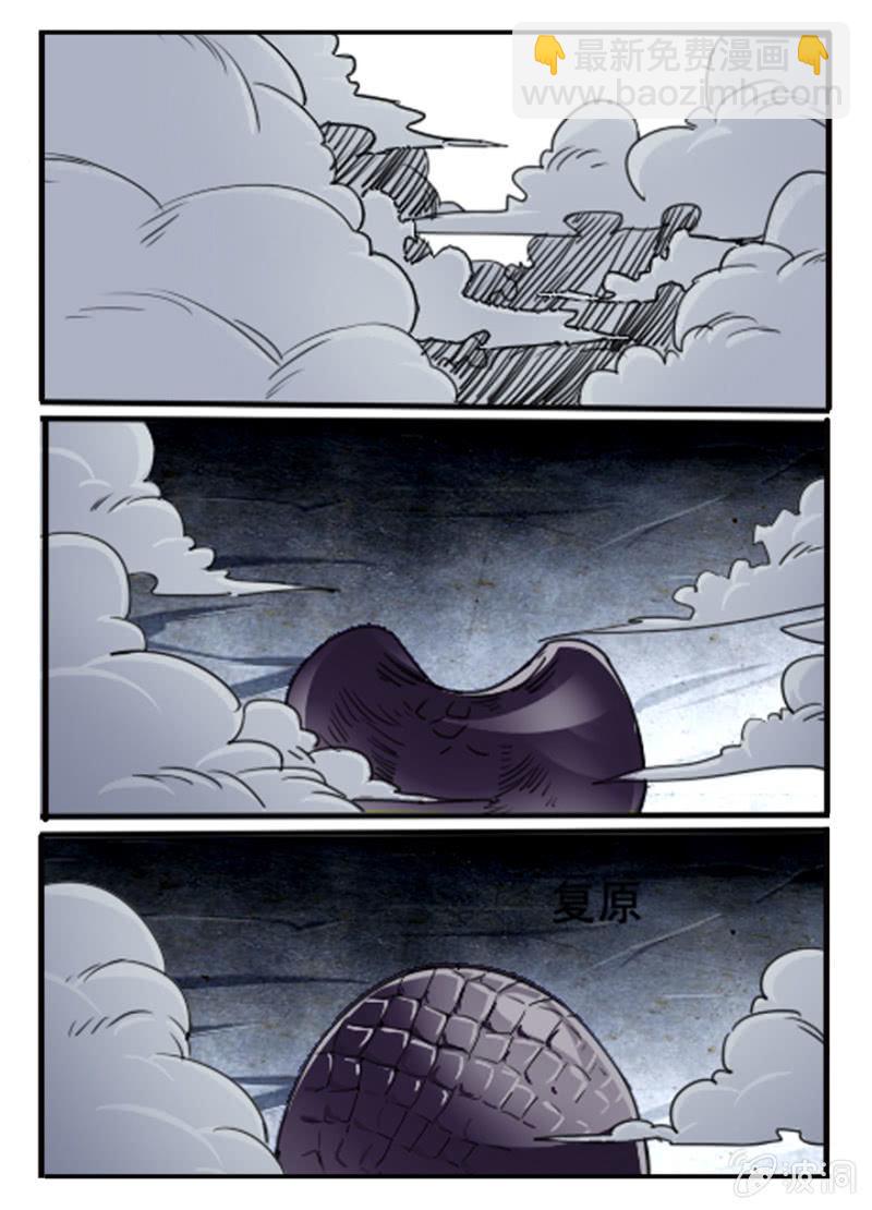 肥龙的形态-第17话