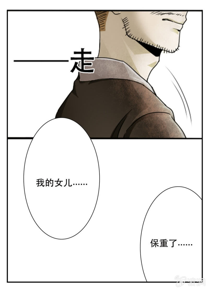 爆发的傲慢男-第19话