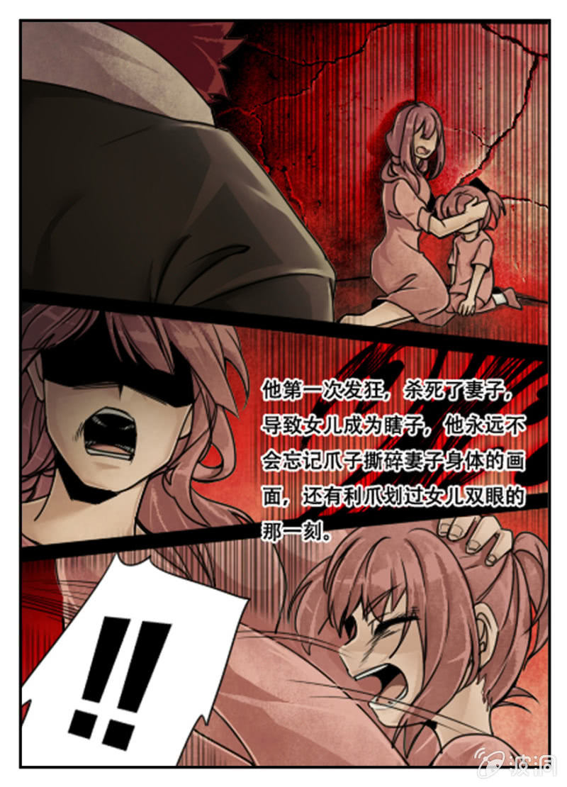 爆发的傲慢男-第19话